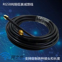 50-3 wireless routing network card wireless wifi antenna 5 meters SMA extension cable Low attenuation pure copper