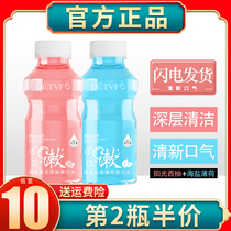 Probiotic mouthwash Fresh breath to remove bad breath Tooth stains Antibacterial gingival protection Portable sweet mouthwash Flagship store