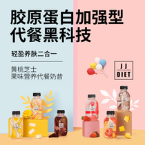 JJDIET nutrition meal replacement dietary fiber satiated breakfast dinner products milkshake 6 bottles 40g bottles