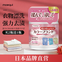 Color bleaching powder Color clothing universal decontamination to yellow artifact household lottery White clothes whitening decontamination bleach