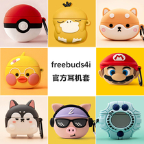 Huawei freebuds4i protective case Wireless Bluetooth headset protective case freebuds4i creative anti-slip drop free buds 4 generation ultra-thin cartoon Huawei 4i silicon
