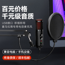 kakaboom café curia NK-2 mobile phone computer singing USB capacitive microphone recording Erhu guzheng zither rack subdrum Applicable to Apple 13 Huawei P50 recording soundtrack microphone
