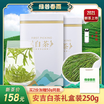 Anji white tea 2021 new tea authentic Super rain Tea Tea Green Tea 250g rare white tea gift box gift box