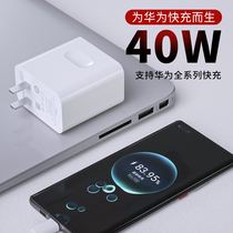 Huawei 40W charger for mate40 30 20por super fast charging head p40p30p20 glory v30v20v10 charging head 40 Watt nova
