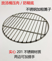 Thickened round barbecue mesh stainless steel pressed meat curtain baking sheet Steamer grate barbecue grate bacon barbecue mesh