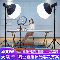 (Recommended by Wei Ya) 400W live filling light beauty skin rejuvenation photography lighting light indoor shooting LED spherical soft light food clothing anchor professional studio always light
