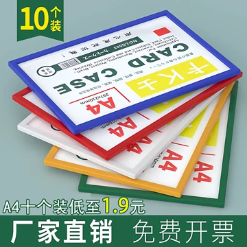磁吸透明文件夹-磁吸透明文件夹促销价格、磁吸透明文件夹品牌- 淘宝