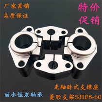 Aluminum profile diamond holder Light rod bracket fastener Light shaft horizontal support seat s8 10 12 35 60