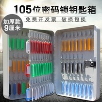 Wall-mounted key box key storage box of the real estate company property key management Cabinet 105-bit adhesive hook cabinet