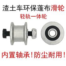 Muck truck environmental protection tarpaulin accessories pulley dump truck automatic tarpaulin rain cloth roller mud head car environmental protection cover accessories