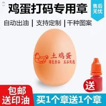 Make egg seal printing soft rubber seal logo Egg trademark seal Egg duck egg goose eggshell seal customization