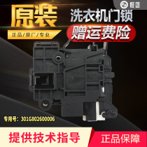 DG-F80322BG-F80322BIG-F90311BIS Suitable Whirlpool Sanyo drum washing Machine door lock