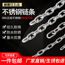 304 stainless steel chain iron chain transmission chain iron ring chain guardrail chain bold seamless lifting chain iron chain