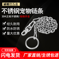 304 stainless steel chain thick iron chain chain pet dog chain iron chain chandelier chain hanging chain hanging chain