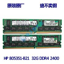 HP 805351-B21 809083-091 32G DDR4 2400 server memory modules REG ECC