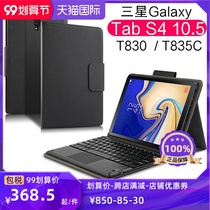 (Send tempered film) Samsung Tab S4 keyboard case SM-T835C tablet keyboard leather case Galaxy three