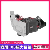 The United States zacuto Sony FX6 dedicated 2 5 times LCD screen magnification viewfinder eyepiece diopter goggles