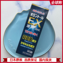 Spot Japanese native EX water bug removal blisters molt foot itch in addition to real bacteria peeling foot soda 30ml