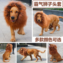 Golden retriever funny lion head set wig transformation pet Corgi and other large and medium-sized dog hat dog funny headdress