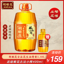 Juji flower ancient method peanut oil special flavor type 5 88L large barrel oil pressing primary edible oil household cooking