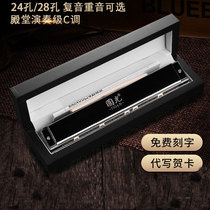 German imported sound Reed Guoguang harmonica professional performance 28 hole high-end adult performance 24 hole Polyphonic c accent
