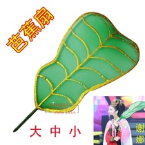 Stage props Banana Fan Adult Children Banana Fan Props Journey to the West Iron Fan Princess Banana Fan cos cos