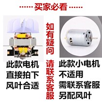 Kang Fu hair dryer accessories universal wind leaf hair salon high power AC motor hair dryer fan leaf fan leaf
