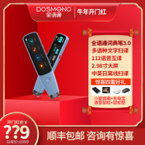 Reading Pen Learning (112 Language Mutual Translation) AI Dictionary Pen Sweeping Translation Electronic Dictionary Word Pen Scanning Pen