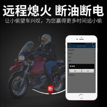 Beidou gps locator car motorcycle battery electric car follower satellite car anti-theft device tracker J