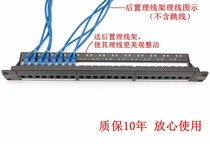 CAT6 type 6 24 port free network distribution frame 48 Port super class 5 through network cable distribution frame cabinet wire frame
