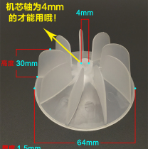 Electric hair dryer wind leaf accessories universal hair salon AC motor barber shop Jiuye Kang wind pipe impeller fan Yefu
