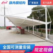 Membrane structure rainproof parking canopy Landscape tensioning film shading car shed Community membrane structure Membrane boom car shed