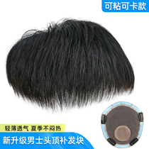 Wig male short hair real hair inch wig can be sticky card invisible invisible middle-aged and elderly mens head replacement block