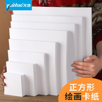 Yuanhao square Dutch white cardboard thick hard Art special black white 10*10 painting 15*15 postcard