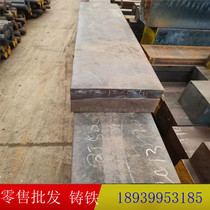 QT400 QT450 QT500 nodular cast iron cast iron plate zhu tie bang HT200 HT250 HT100