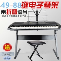 Electronic organ bracket lifting folding universal Z-type 49 key 54 61 key home U-shaped 88 key thickened Piano Shelf