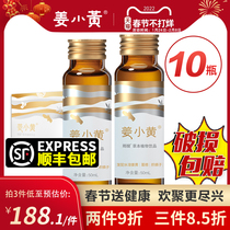 ginger xiaohuang hangover turmeric drink before drinking quick sobriety medicine oral liquid artifact kudzu root bitter Hovenia dulcis