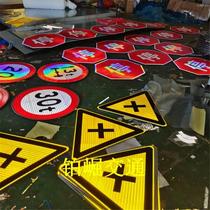 Zhi intersection warning sign triangle reflective light film sign road name brand lane sign