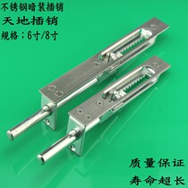 Anti-theft door latch Door bolt to pin mother and child door buckle bolt Heaven and earth bolt double open invisible door bolt lock accessories