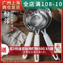 Red hand-held flour sieve sugar powder sieve 60 mesh ultra-fine leakage mesh plastic sieve baking tool with scraper