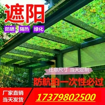 Green sunshade net anti-satellite anti-aerial photography camouflage net outdoor greenhouse sunscreen net covering decorative courtyard awning