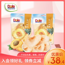 Dole Dole dried yellow peach without adding freeze-dried 20g Natural preserved fruit fruit yellow peach crisps Snacks Snacks