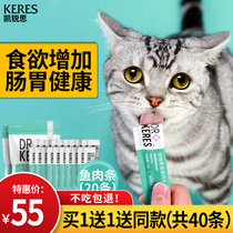 Cat snacks Fish strips chicken strips for kittens pregnant cats cats pregnant cats special nutritious food canned wet food calcium