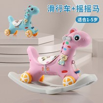 Trojan children rocking horse versatile and versatile 1-3-5 baby birthday gift toy car to step up baby rocking horse