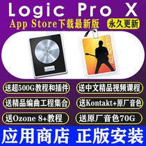 Logic Pro X Apple Computer system Mixing recording arrangement software package installation final cut pro x