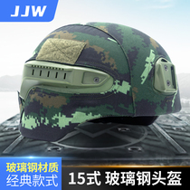 JJW15 FRP helmet sports riding outdoor protection explosion-proof security duty training bulletproof tactical helmet