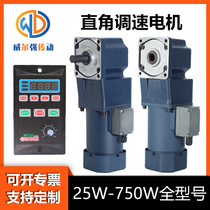 Weierqiang right angle gear motor 25W750W AC large torque small hard tooth surface high-power speed control motor