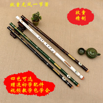 Shanhe Ling the same section Xiao Yi section Dongxiao Zizhu Xiao instrument students beginner black and white green Xiao