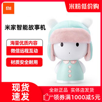 Xiaomi Mi Rabbit Smart Story Machine Early Education Machine Childrens Song Music Player Baby 0-3 Years Old Baby Enlightenment Puzzle 6