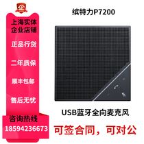 P7200 5300 5200 3200 Baolitong Video Conference Bluetooth USB Microphone Speaker